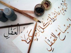 Corso di scrittura araba