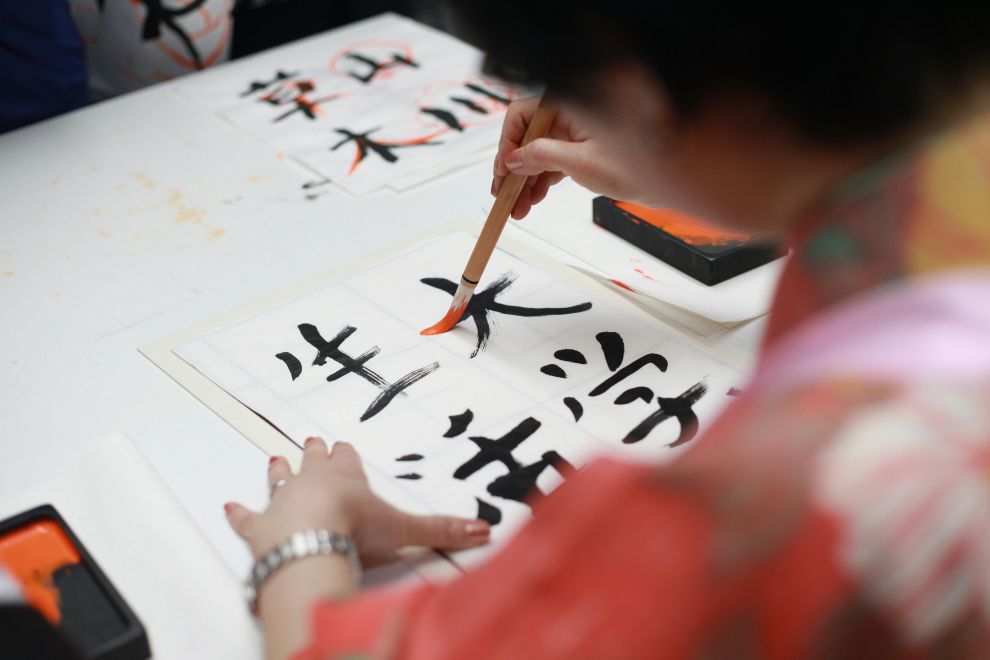 Giappone - Disegno Kanji Script